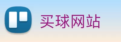 买球网站 Logo